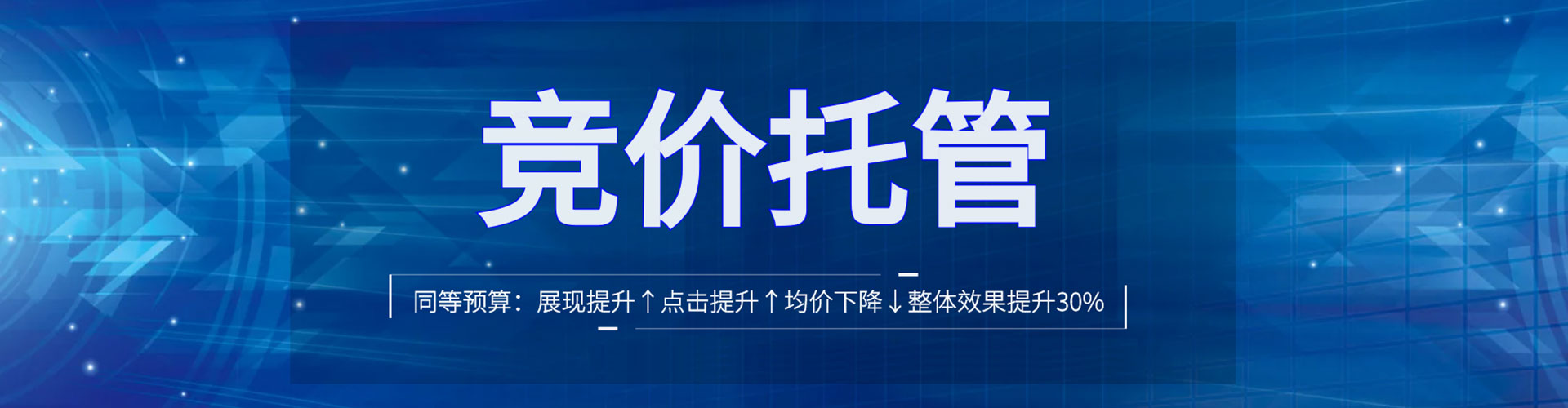 常宁推广竞价